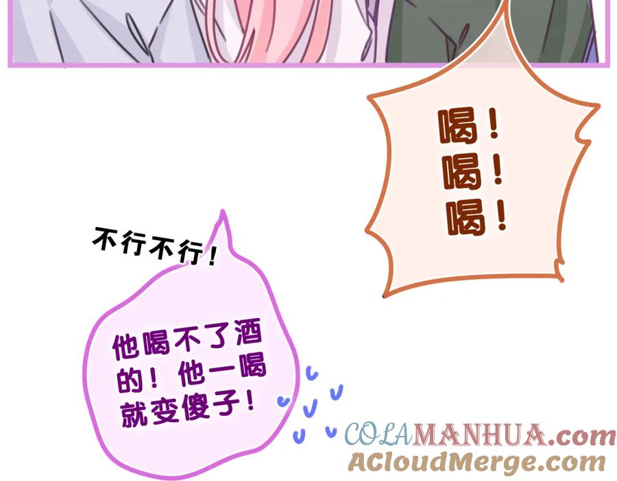 嗨，树洞同学 - 第63话 我可以试试 - 第61张图