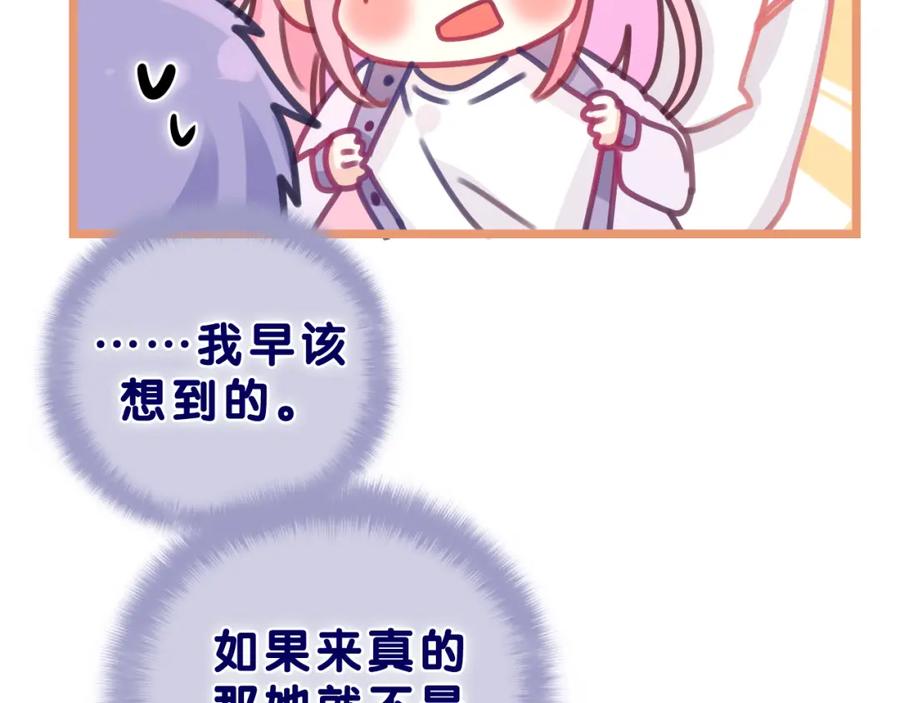 嗨，树洞同学 - 第63话 我可以试试 - 第14张图