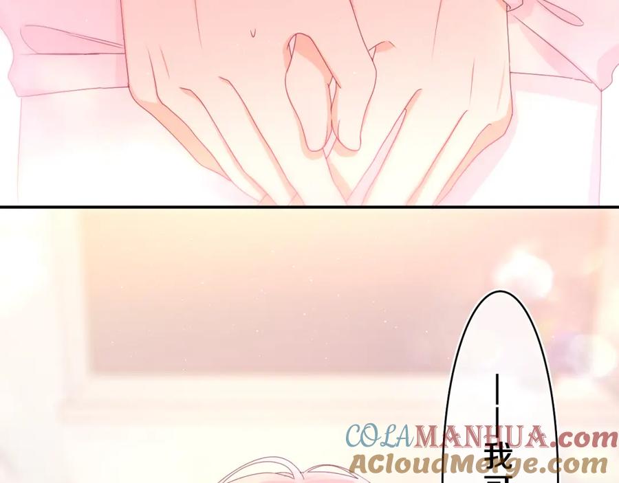 嗨，树洞同学 - 第63话 我可以试试 - 第93张图