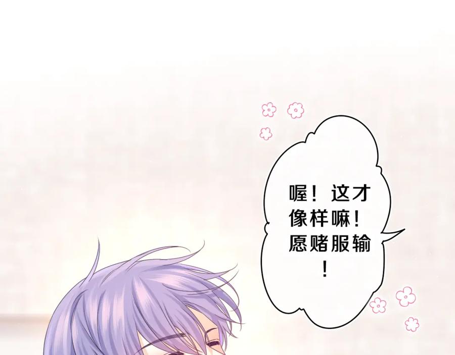 嗨，树洞同学 - 第63话 我可以试试 - 第62张图