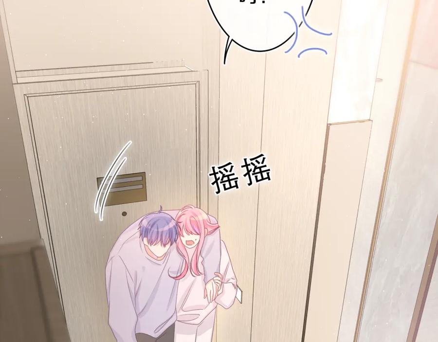 嗨，树洞同学 - 第63话 我可以试试 - 第74张图