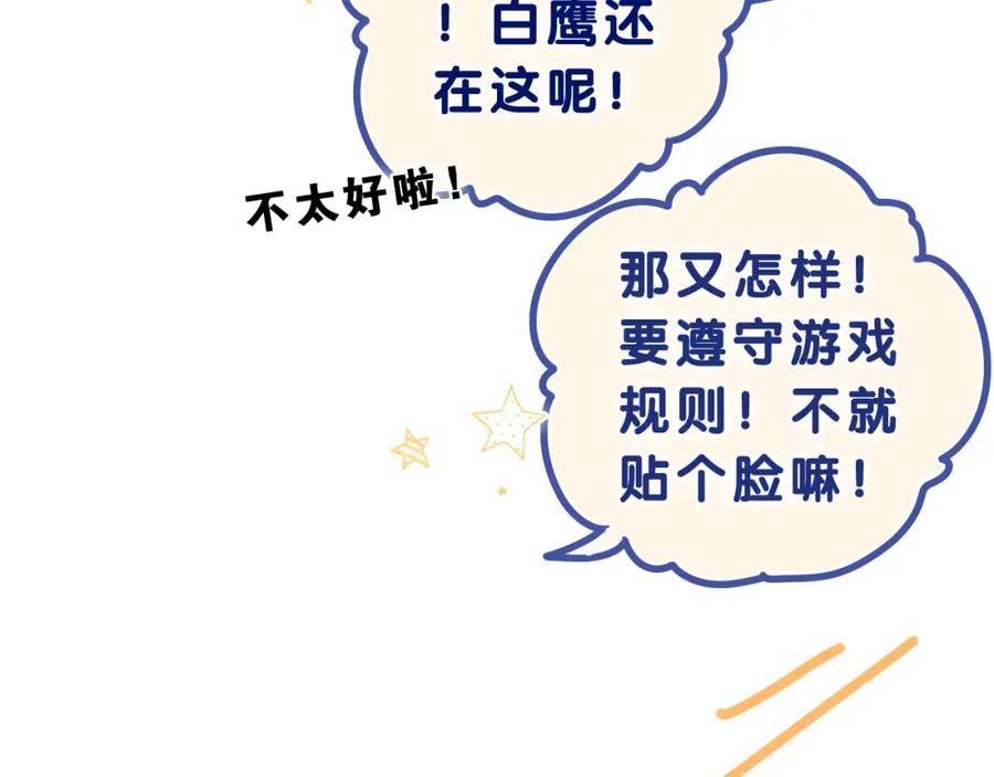 嗨，树洞同学 - 第63话 我可以试试 - 第48张图