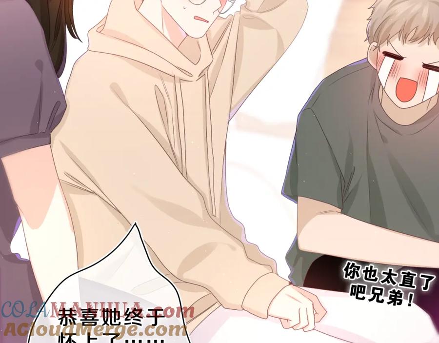 嗨，树洞同学 - 第63话 我可以试试 - 第37张图