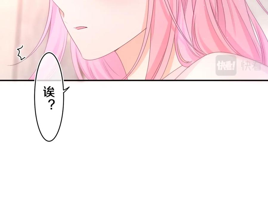 嗨，树洞同学 - 第63话 我可以试试 - 第24张图