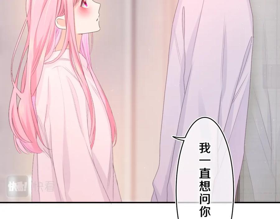 嗨，树洞同学 - 第63话 我可以试试 - 第83张图