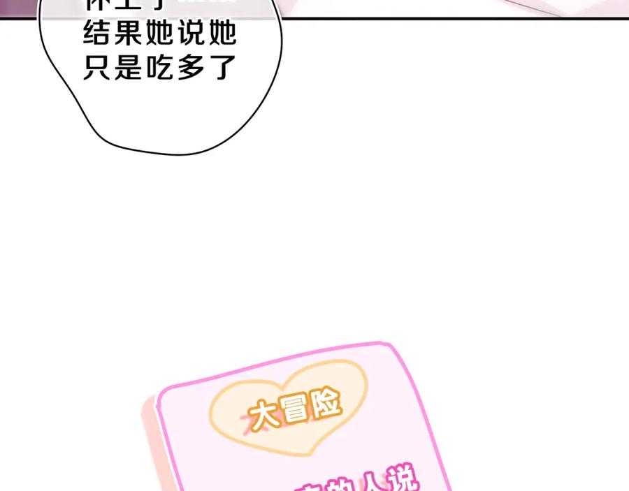 嗨，树洞同学 - 第63话 我可以试试 - 第38张图