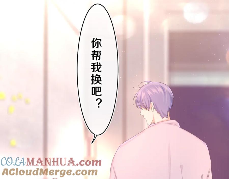 嗨，树洞同学 - 第63话 我可以试试 - 第5张图