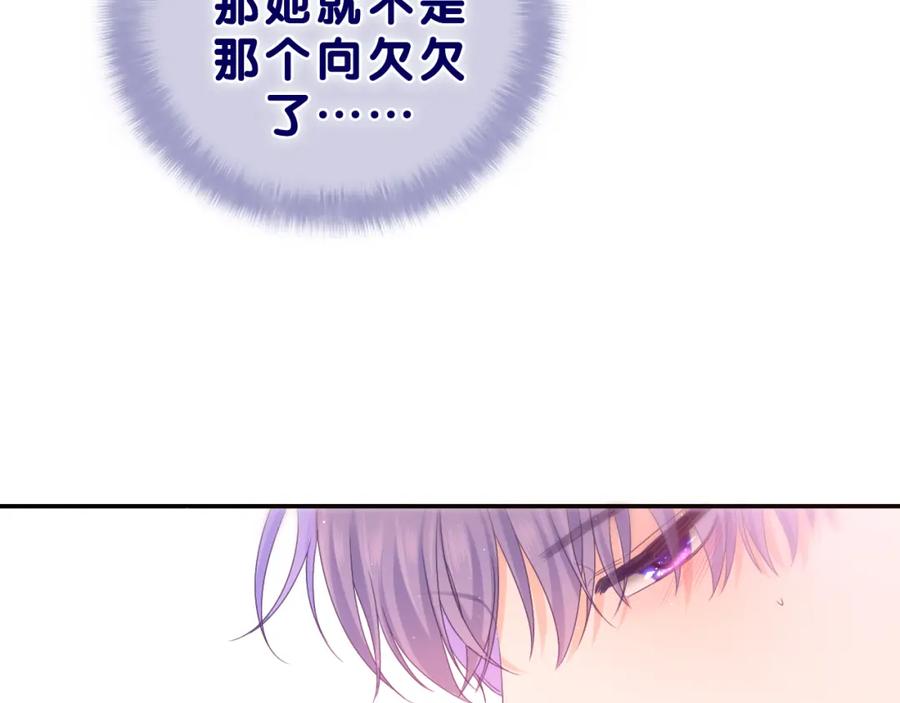 嗨，树洞同学 - 第63话 我可以试试 - 第15张图