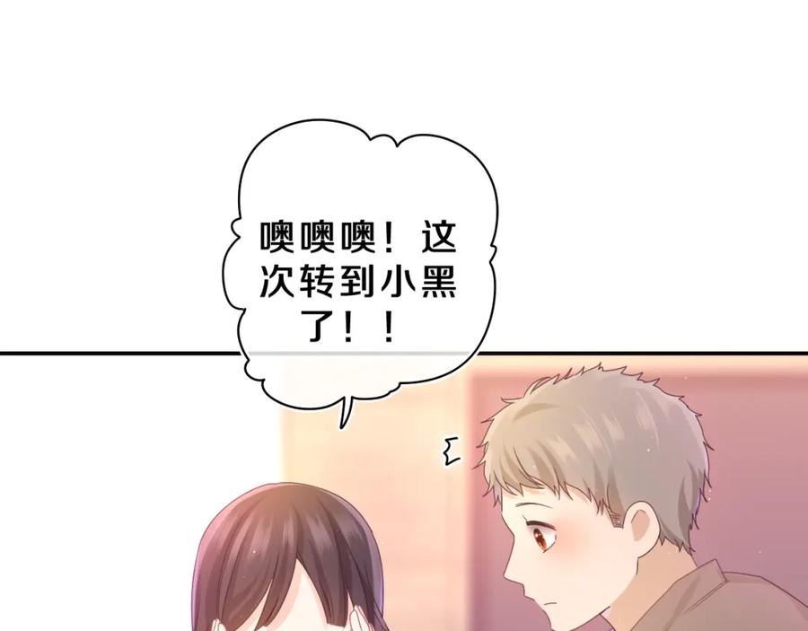 嗨，树洞同学 - 第63话 我可以试试 - 第42张图