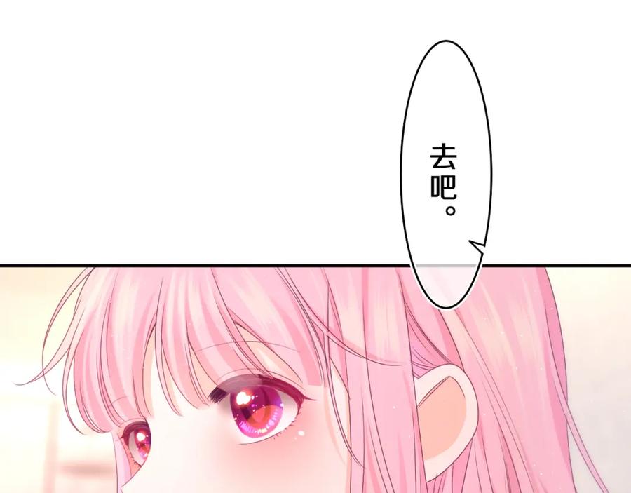 嗨，树洞同学 - 第63话 我可以试试 - 第23张图