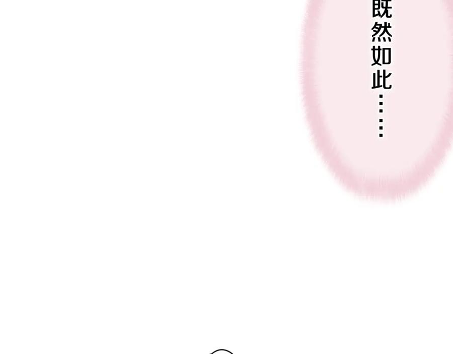 嗨，树洞同学 - 第63话 我可以试试 - 第80张图