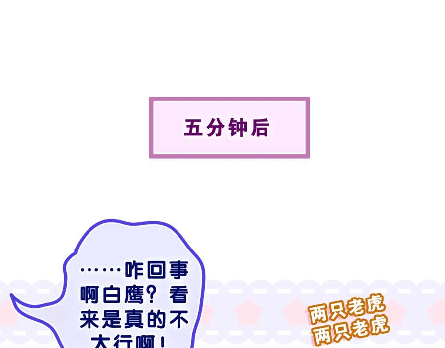 嗨，树洞同学 - 第63话 我可以试试 - 第67张图