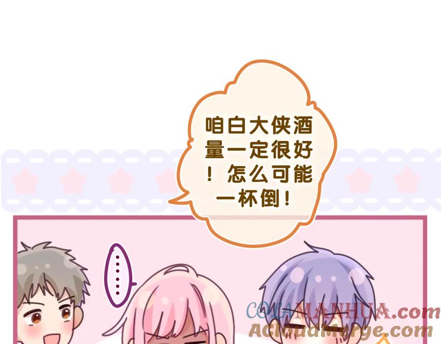 嗨，树洞同学 - 第63话 我可以试试 - 第65张图