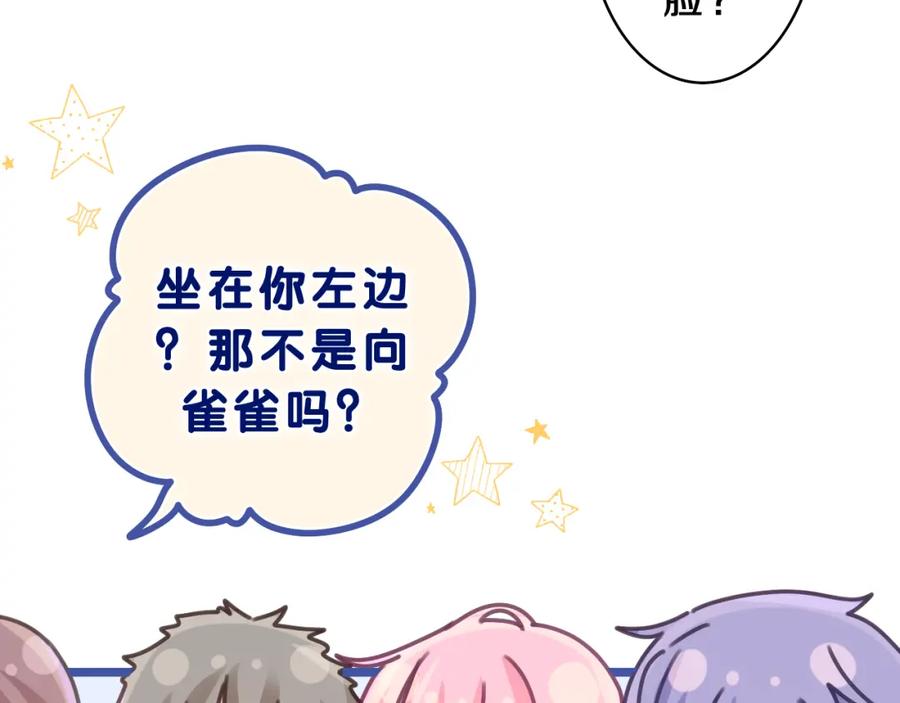 嗨，树洞同学 - 第63话 我可以试试 - 第46张图