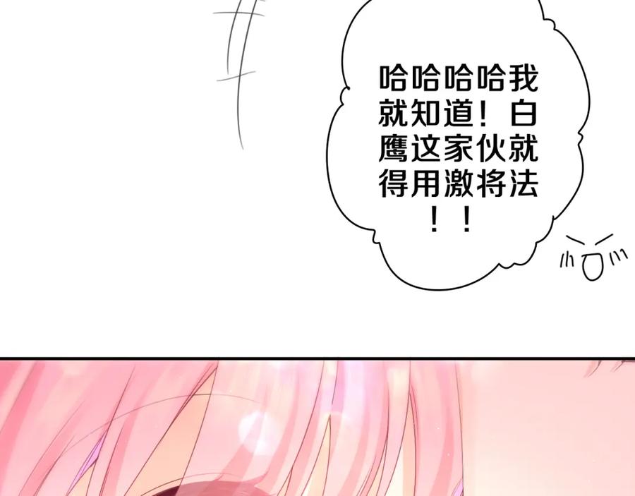 嗨，树洞同学 - 第63话 我可以试试 - 第55张图