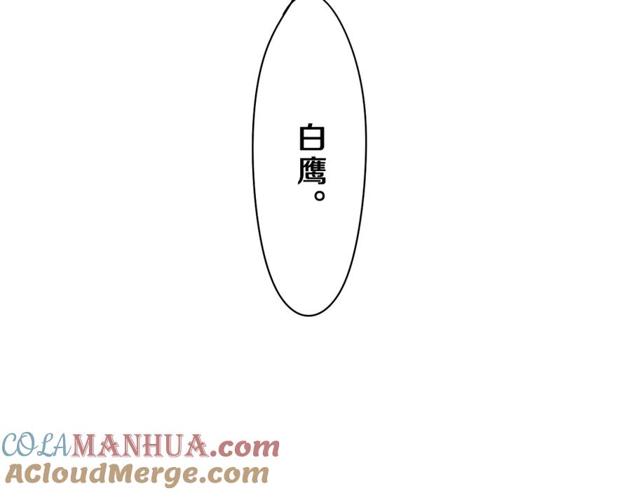 嗨，树洞同学 - 第63话 我可以试试 - 第81张图