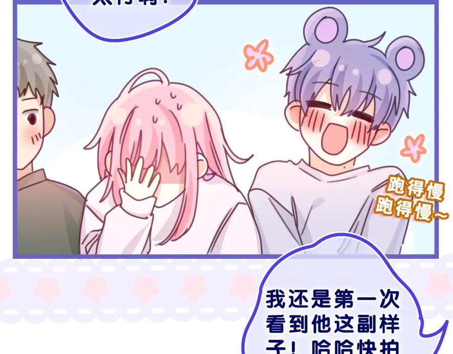 嗨，树洞同学 - 第63话 我可以试试 - 第68张图