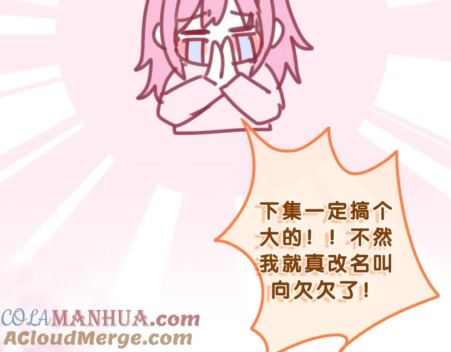 嗨，树洞同学 - 第63话 我可以试试 - 第109张图