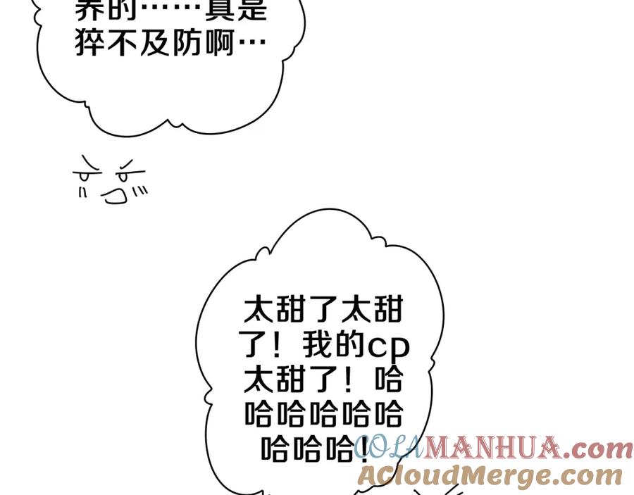 嗨，树洞同学 - 第63话 我可以试试 - 第57张图