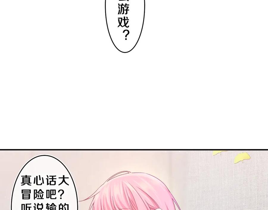 嗨，树洞同学 - 第63话 我可以试试 - 第19张图