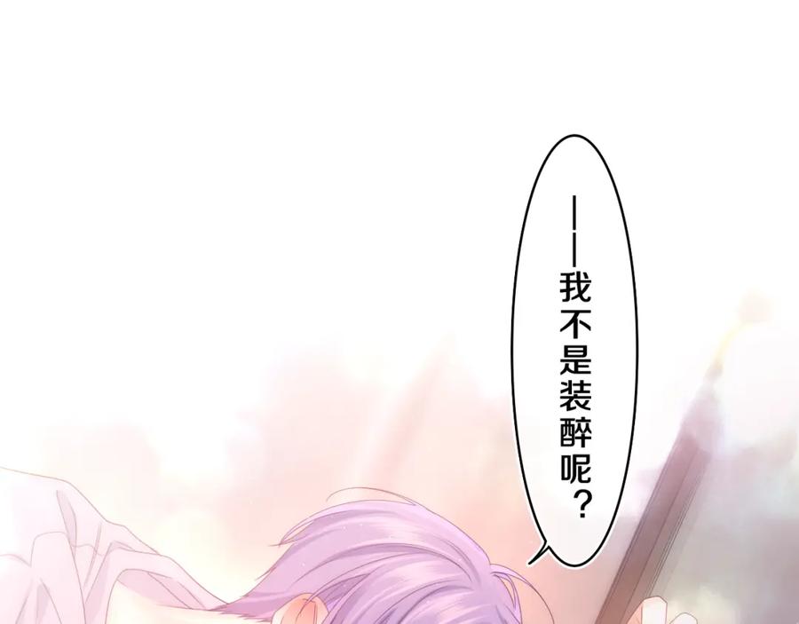 嗨，树洞同学 - 第63话 我可以试试 - 第104张图