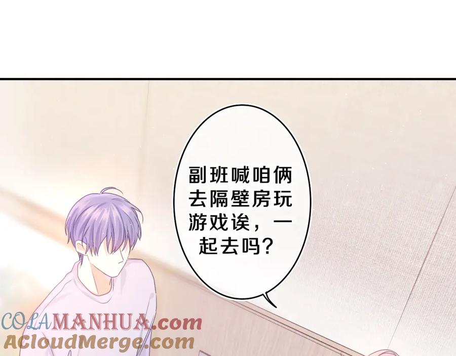 嗨，树洞同学 - 第63话 我可以试试 - 第17张图