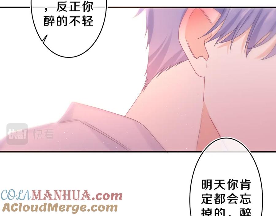 嗨，树洞同学 - 第63话 我可以试试 - 第97张图