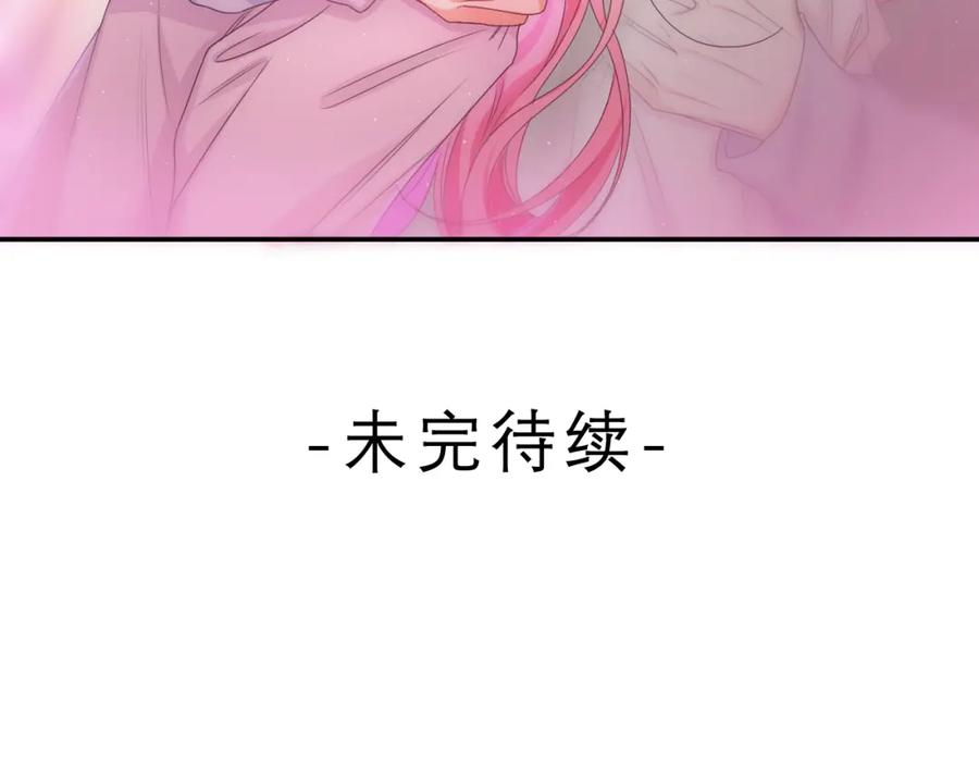 嗨，树洞同学 - 第63话 我可以试试 - 第106张图