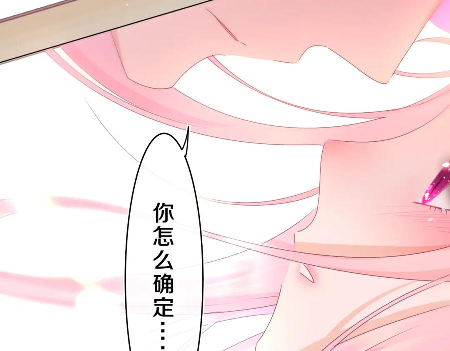 嗨，树洞同学 - 第63话 我可以试试 - 第102张图