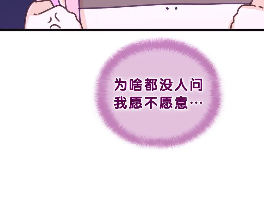 嗨，树洞同学 - 第63话 我可以试试 - 第50张图