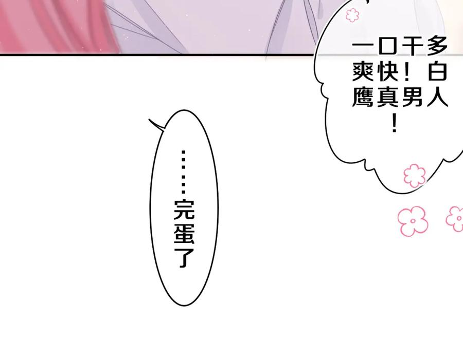 嗨，树洞同学 - 第63话 我可以试试 - 第64张图