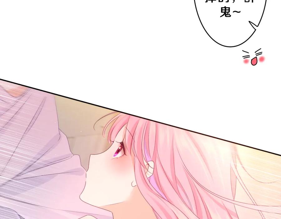 嗨，树洞同学 - 第63话 我可以试试 - 第98张图