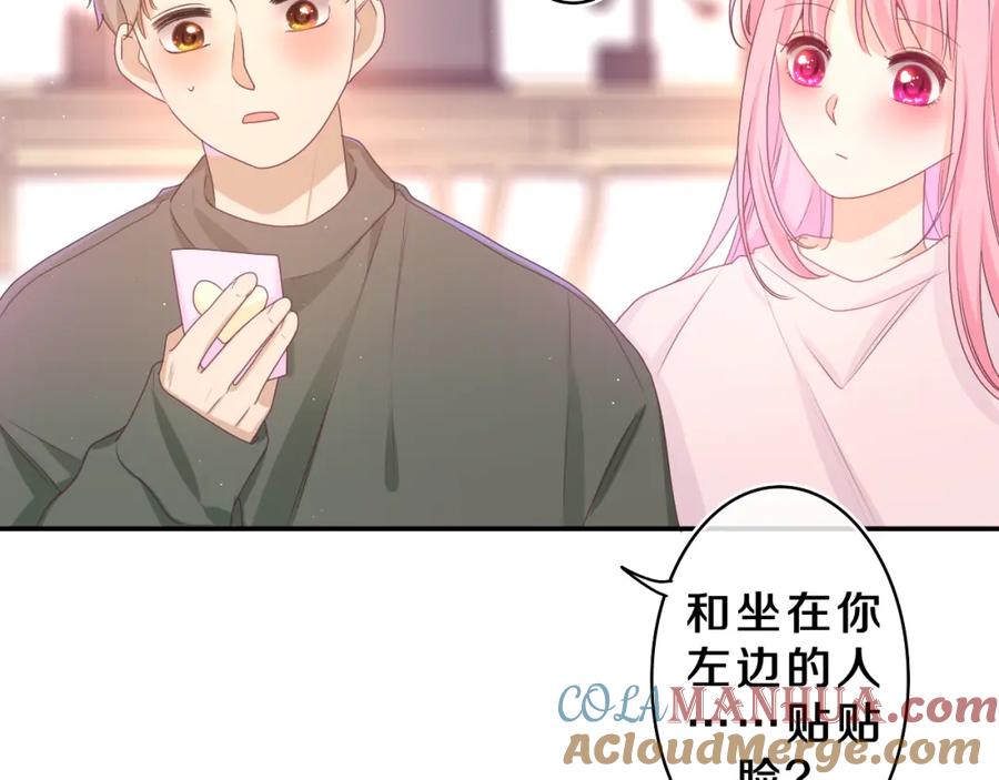 嗨，树洞同学 - 第63话 我可以试试 - 第45张图