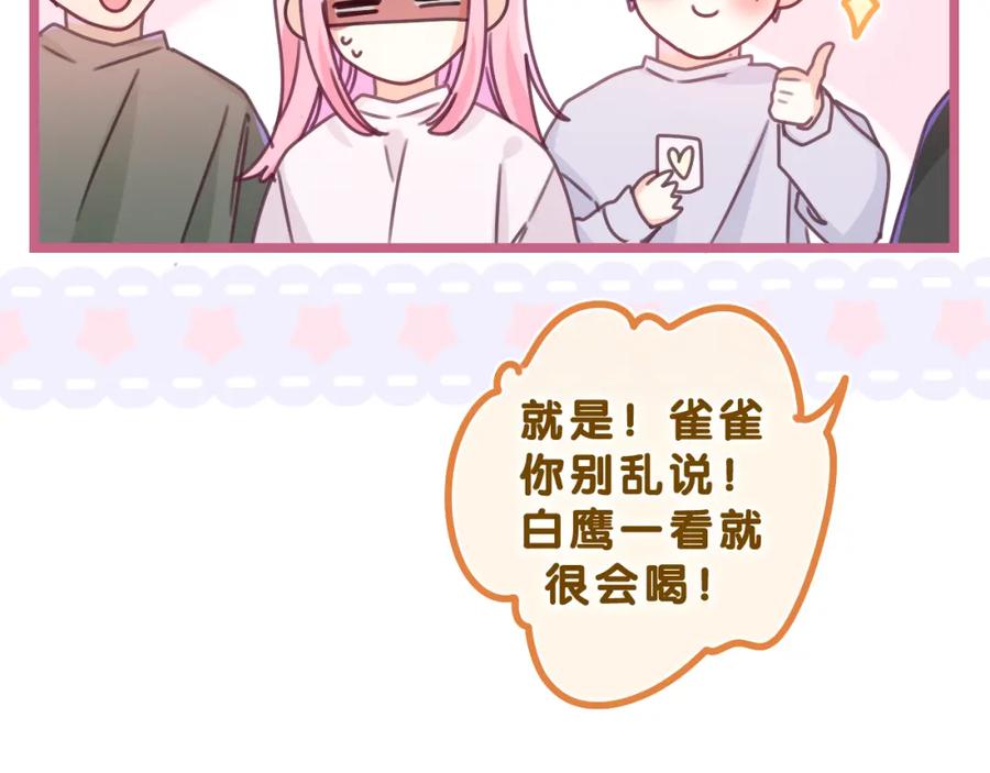 嗨，树洞同学 - 第63话 我可以试试 - 第66张图