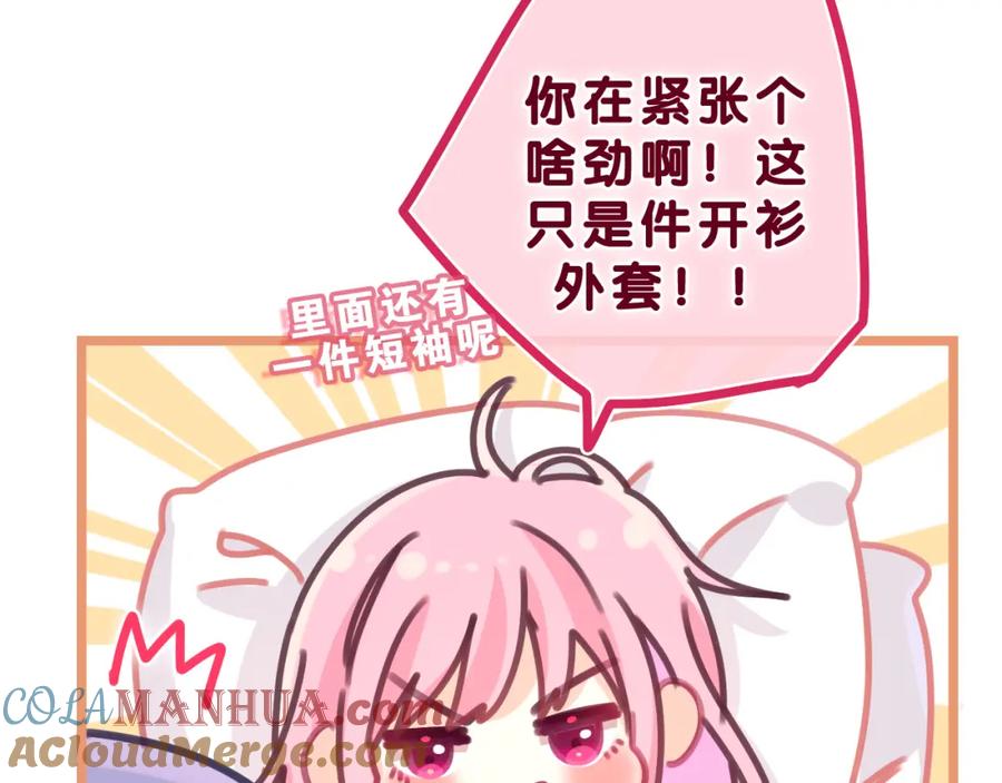 嗨，树洞同学 - 第63话 我可以试试 - 第13张图