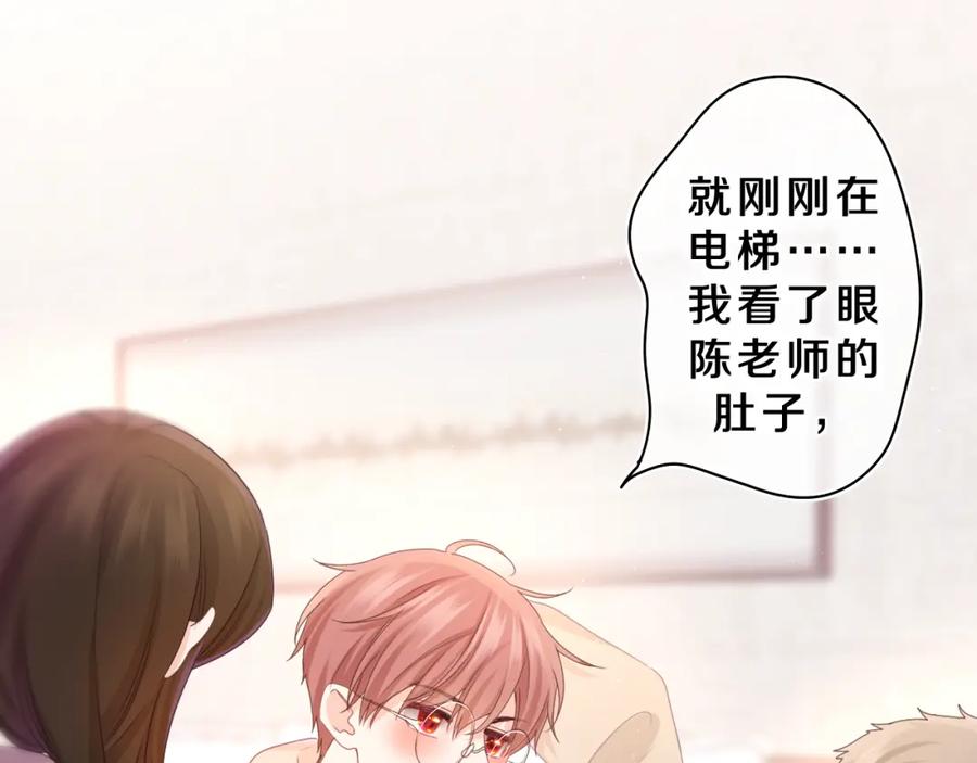 嗨，树洞同学 - 第63话 我可以试试 - 第36张图