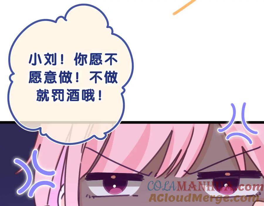 嗨，树洞同学 - 第63话 我可以试试 - 第49张图