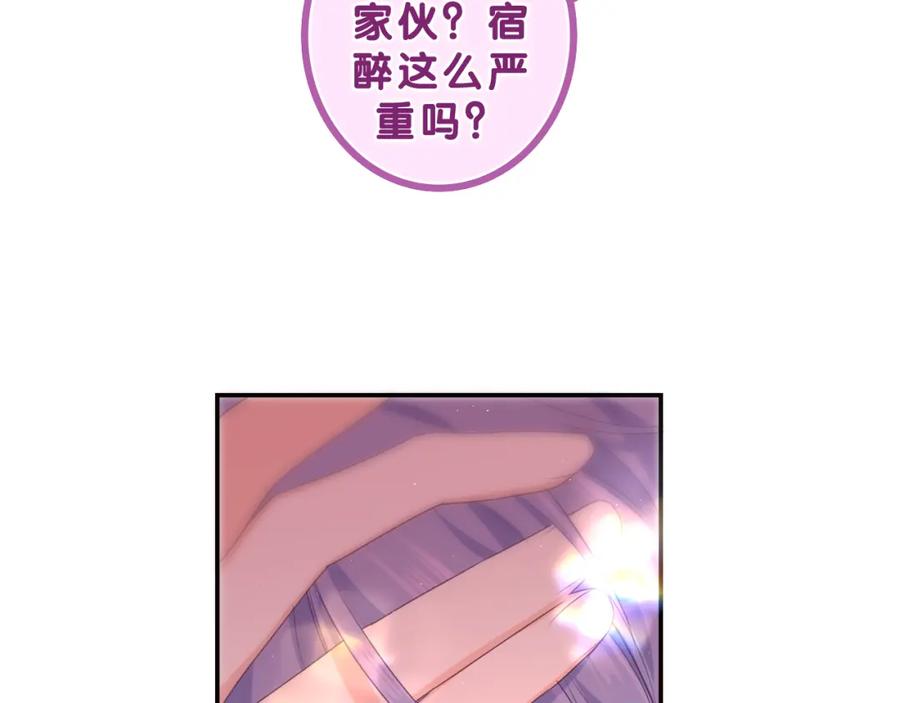 嗨，树洞同学 - 第64话 我喜欢你 - 第44张图