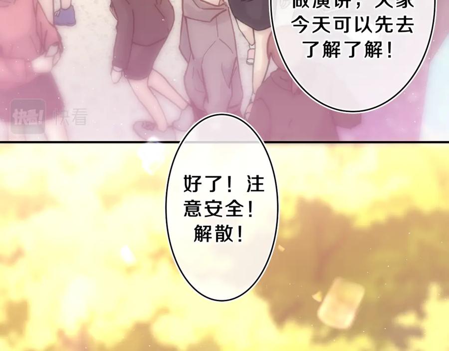 嗨，树洞同学 - 第64话 我喜欢你 - 第34张图