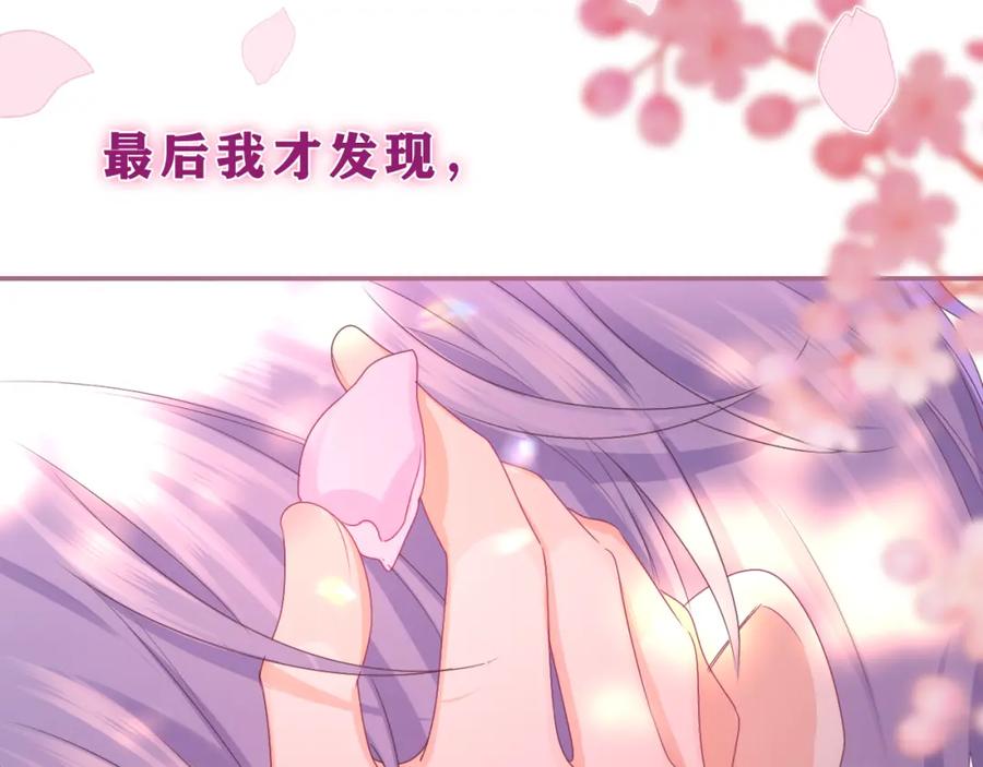 嗨，树洞同学 - 第64话 我喜欢你 - 第102张图