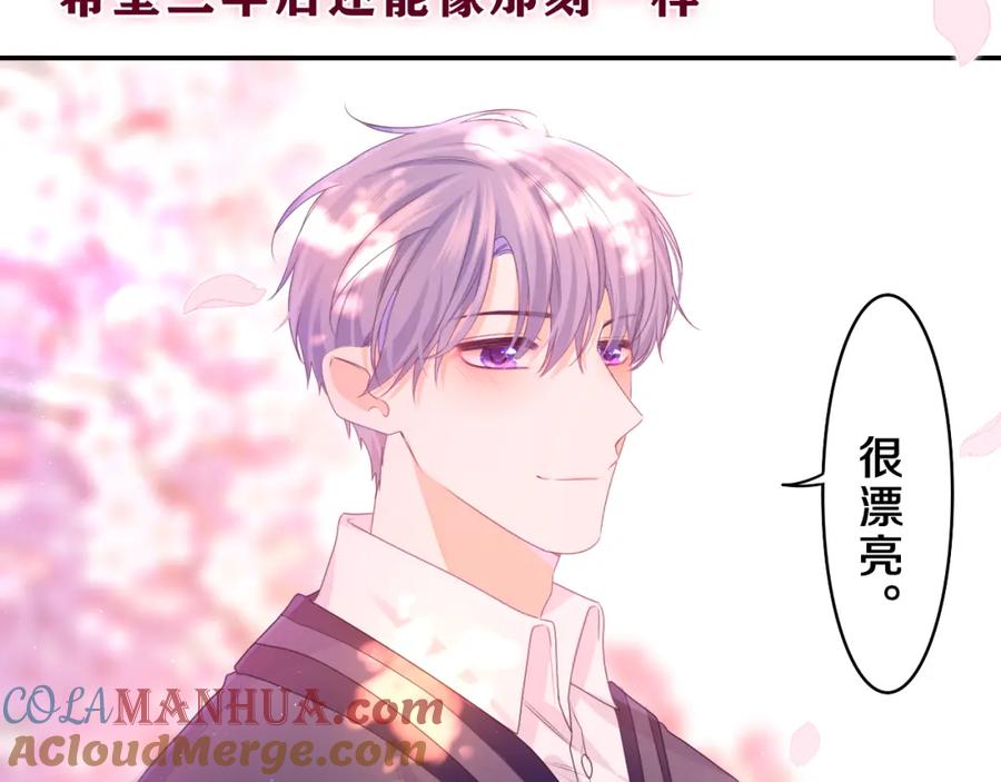 嗨，树洞同学 - 第64话 我喜欢你 - 第69张图