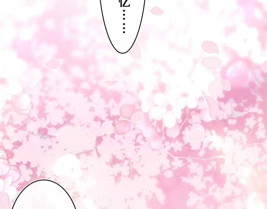 嗨，树洞同学 - 第64话 我喜欢你 - 第86张图