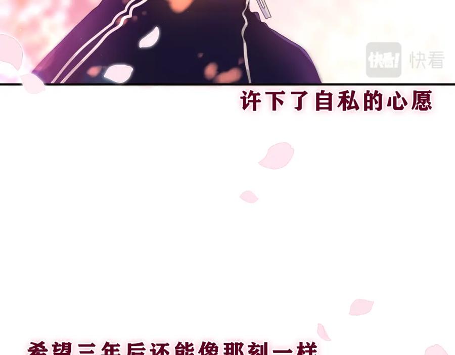 嗨，树洞同学 - 第64话 我喜欢你 - 第68张图