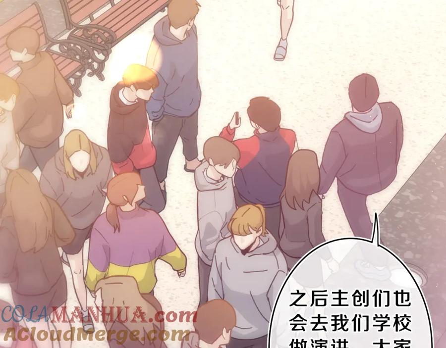 嗨，树洞同学 - 第64话 我喜欢你 - 第33张图