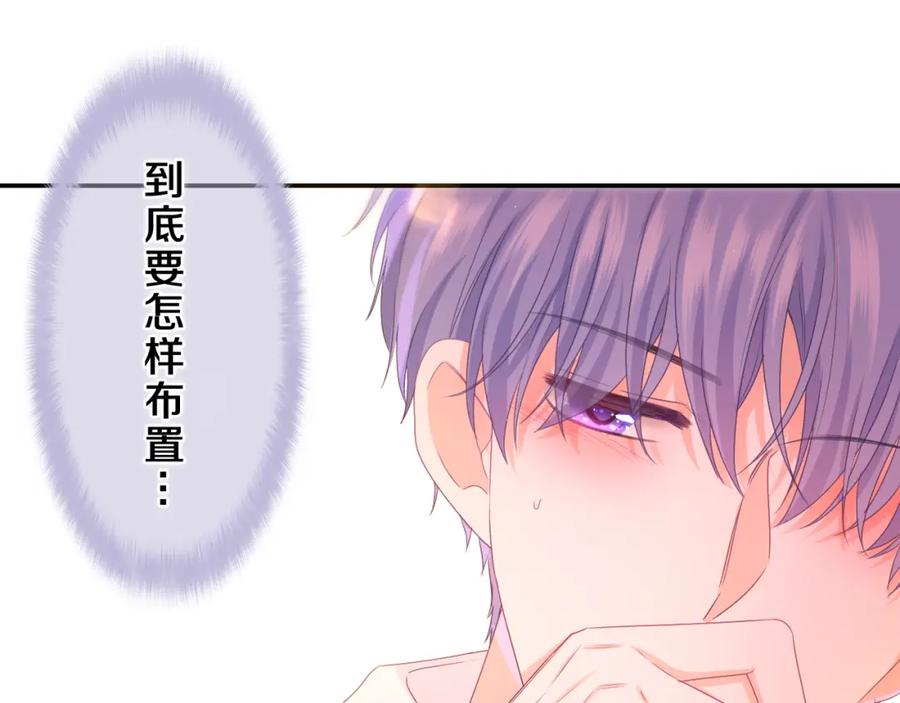 嗨，树洞同学 - 第64话 我喜欢你 - 第52张图