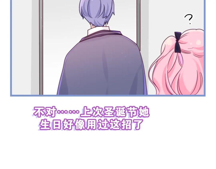 嗨，树洞同学 - 第64话 我喜欢你 - 第51张图