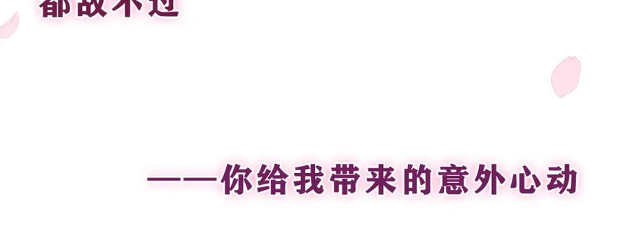 嗨，树洞同学 - 第64话 我喜欢你 - 第108张图