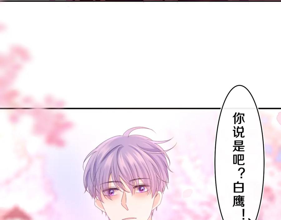 嗨，树洞同学 - 第64话 我喜欢你 - 第62张图