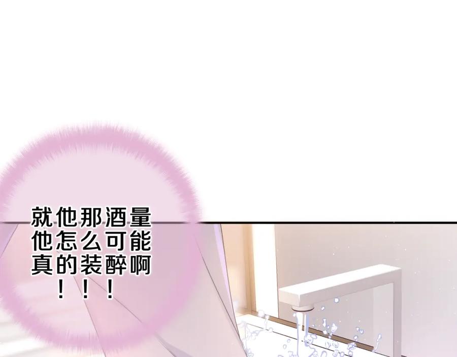 嗨，树洞同学 - 第64话 我喜欢你 - 第15张图