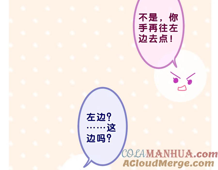 嗨，树洞同学 - 第64话 我喜欢你 - 第97张图